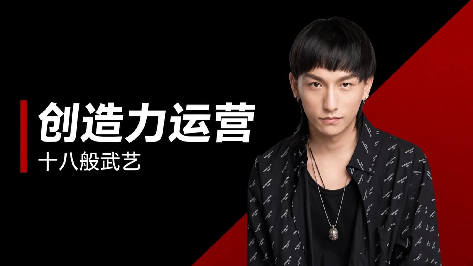 SKY创造力运营十八般武艺