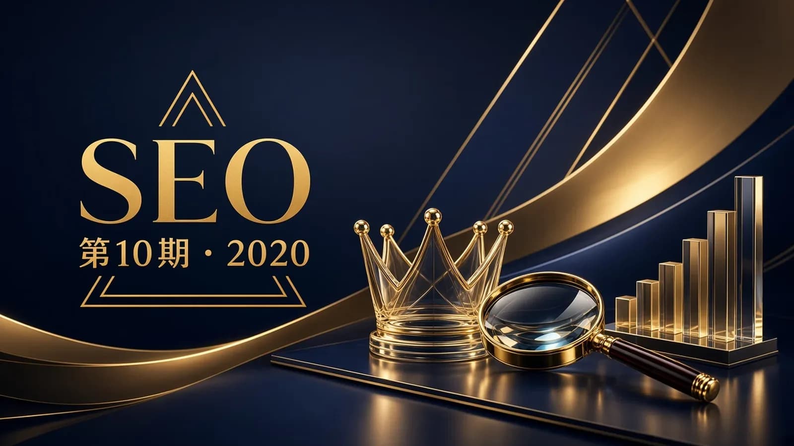 网络整理2020最新魔贝课凡seo第10期实战VIP教程(视频+课件)