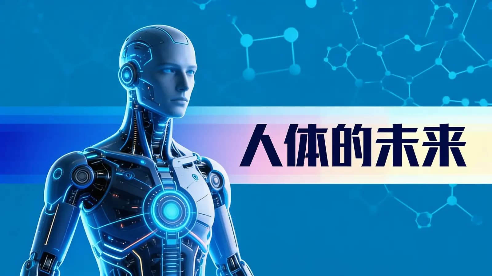 得到人体的未来(.pdf.epub.txt.mobi)