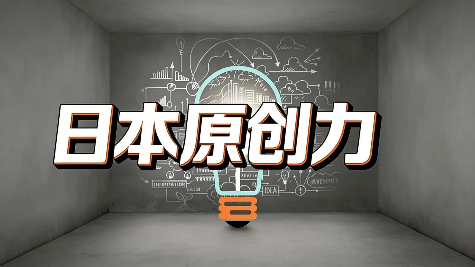 得到日本原创力(.pdf.epub.txt.mobi)