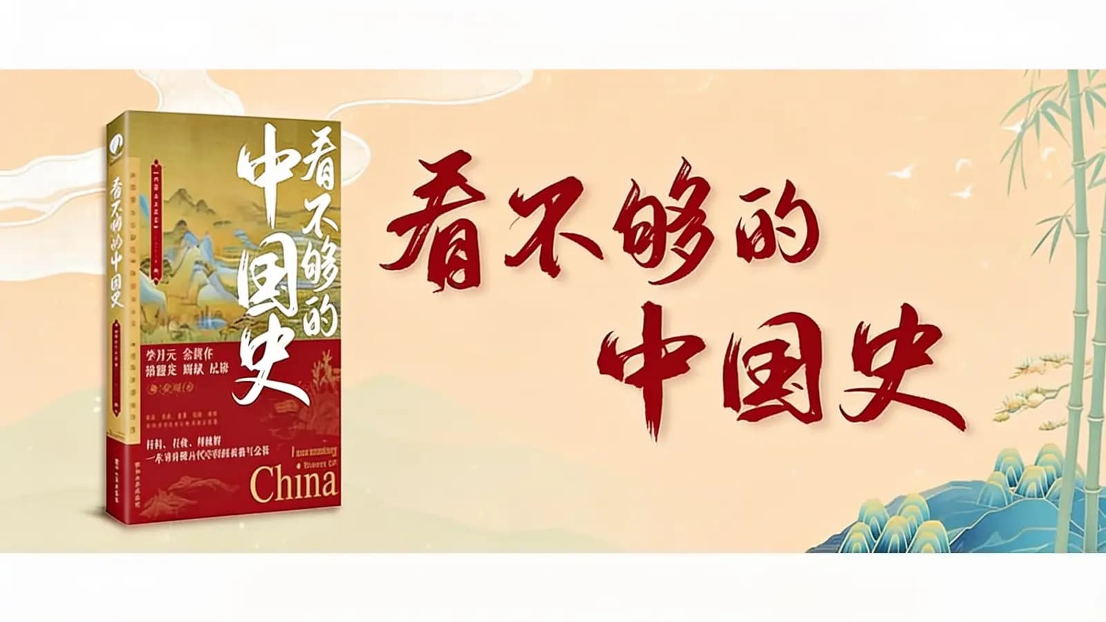 得到看不够的中国史(.pdf.epub.txt.mobi)