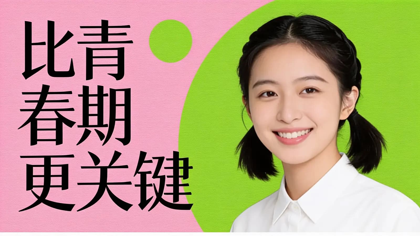 比青春期更关键(.pdf.epub.txt.mobi)