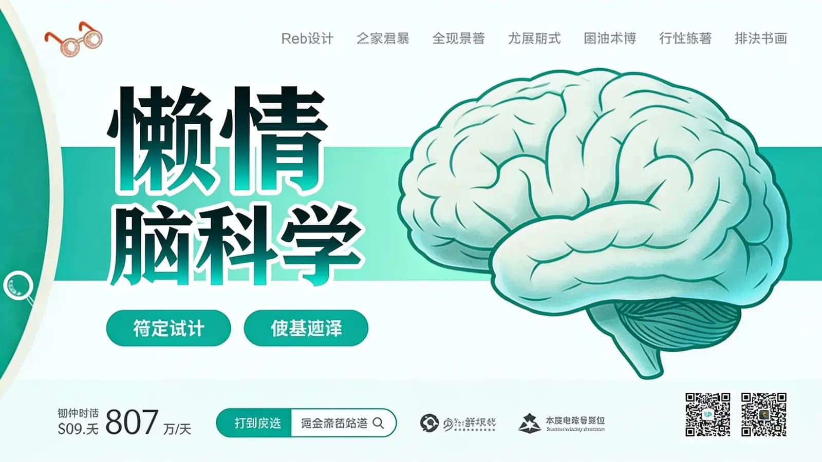 得到懒惰脑科学(.pdf.epub.txt.mobi)