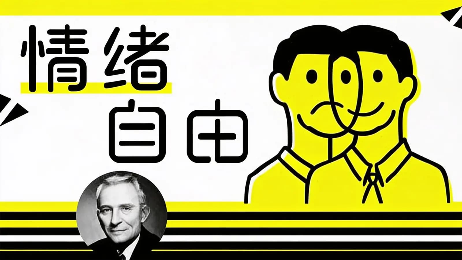 情绪自由(.pdf.epub.txt.mobi)