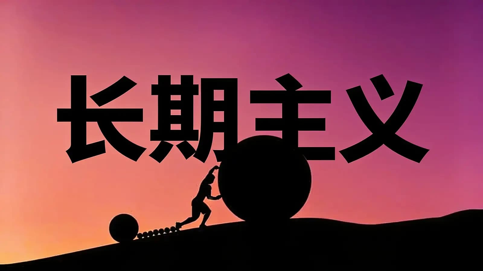 得到长期主义(.pdf.epub.txt.mobi)