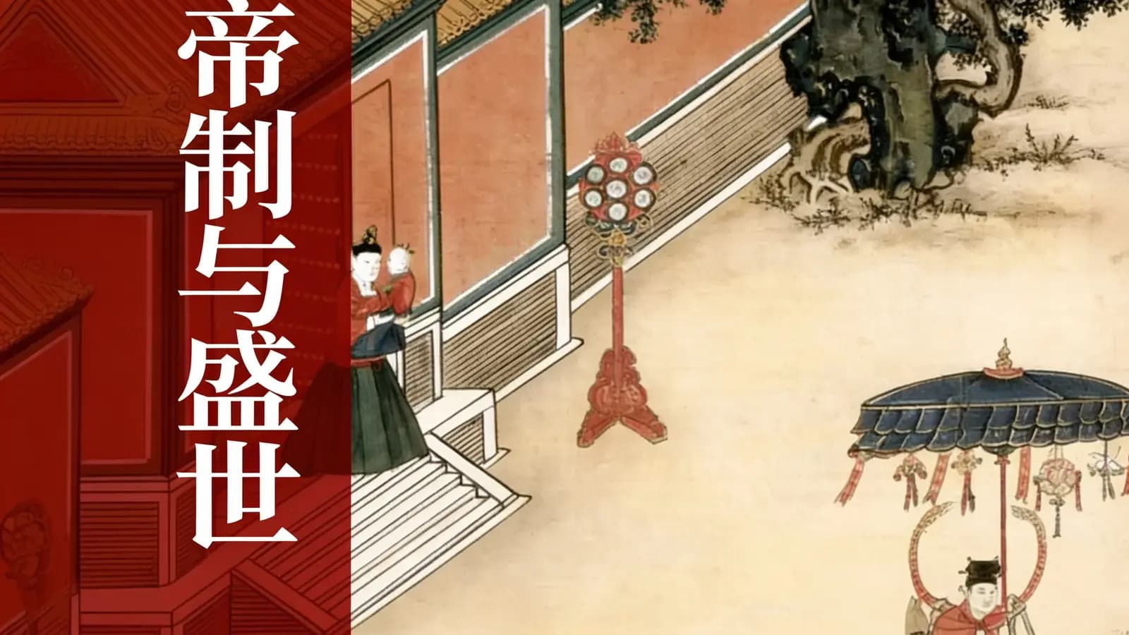 得到帝制与盛世(.pdf.epub.txt.mobi)