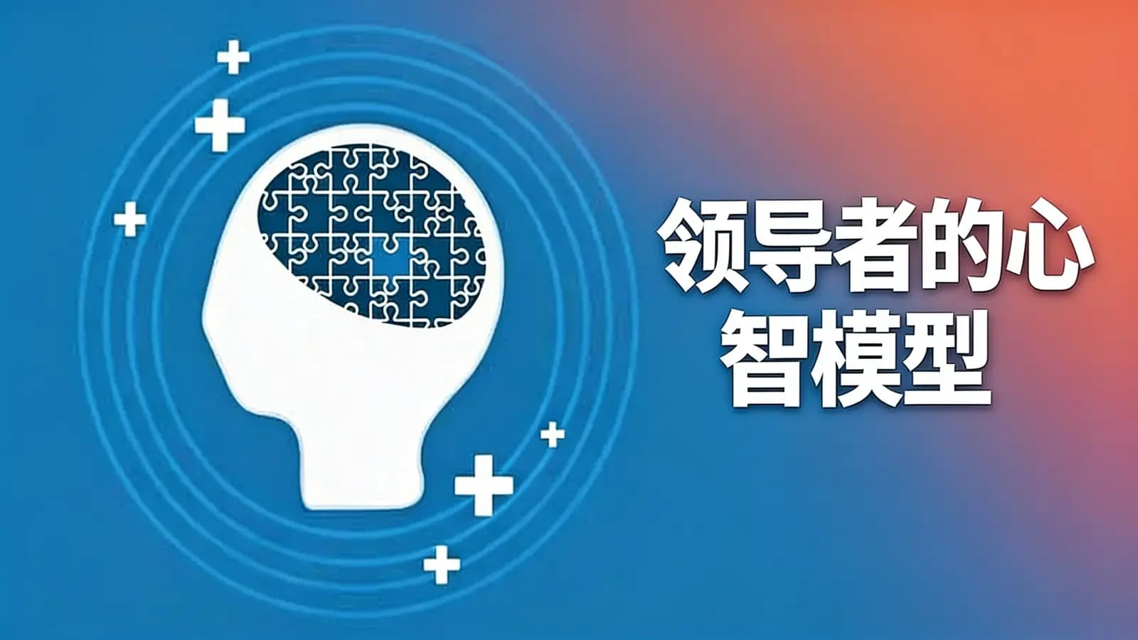 得到领导者的心智模型(.pdf.epub.txt.mobi)