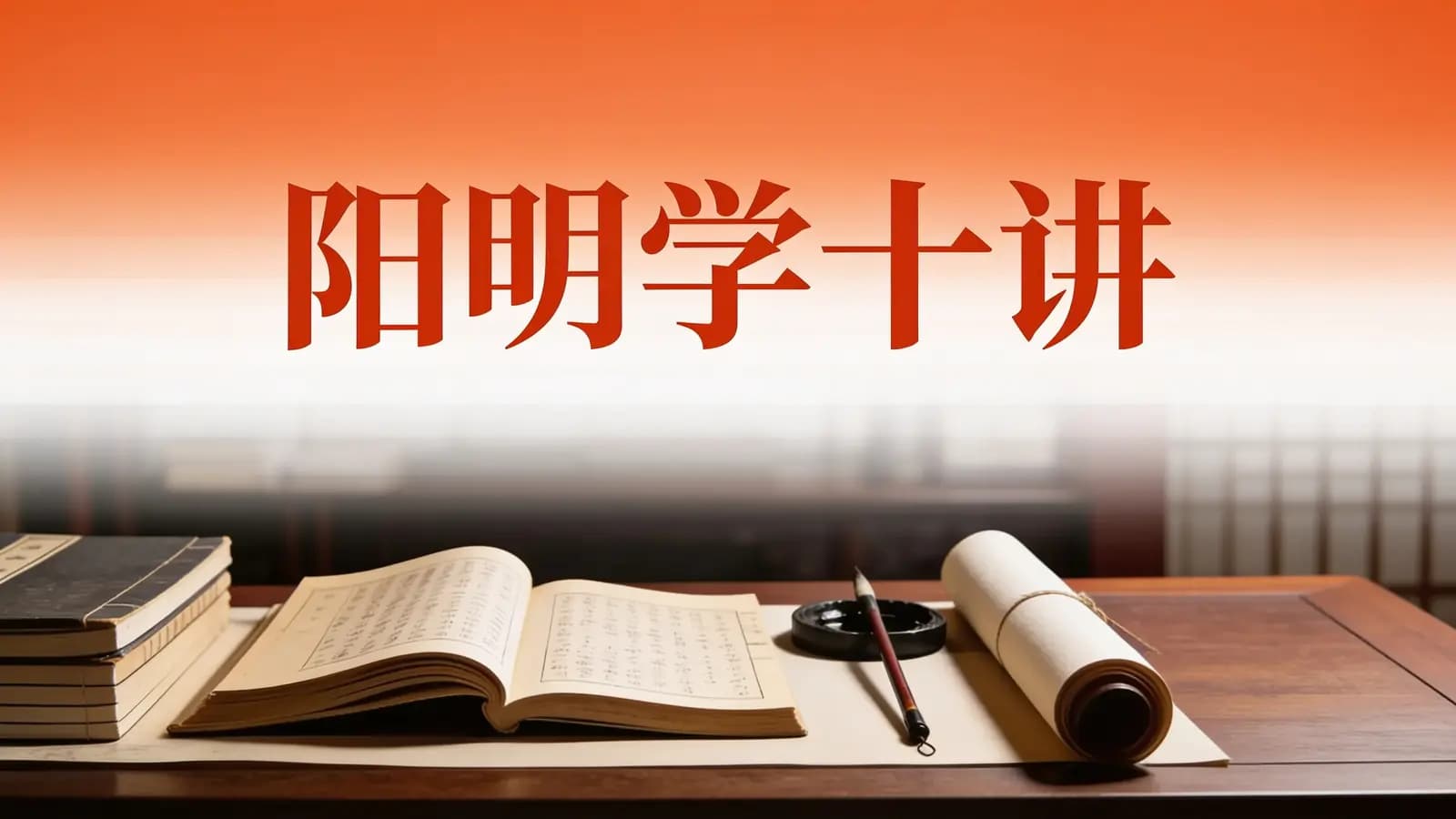 阳明学十讲(.pdf.epub.txt.mobi)