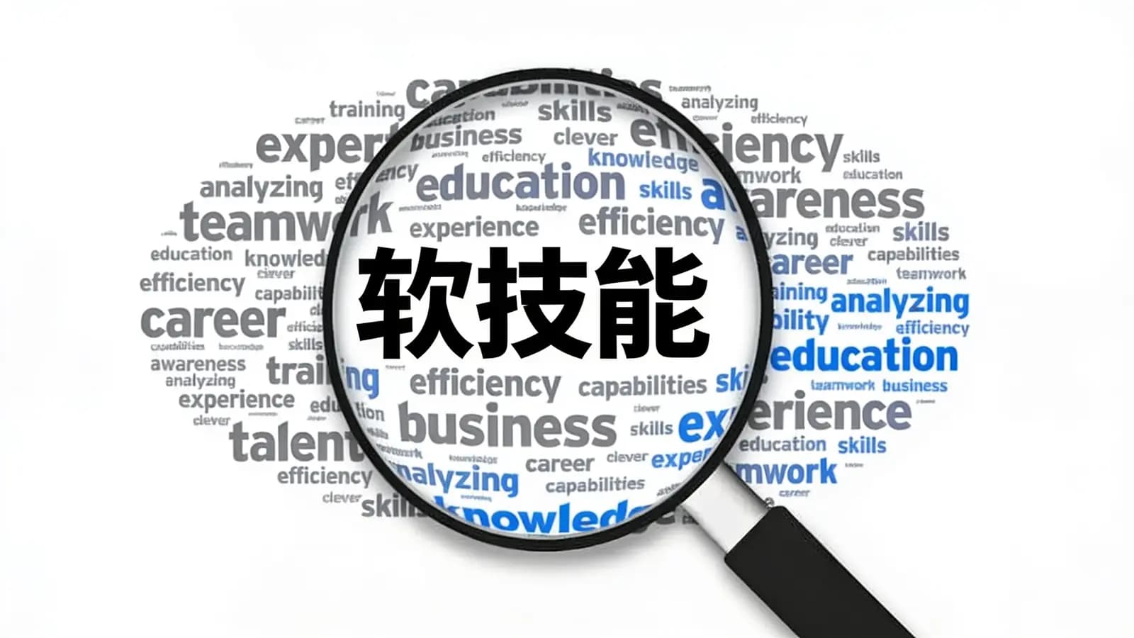 得到软技能(.pdf.epub.txt.mobi)