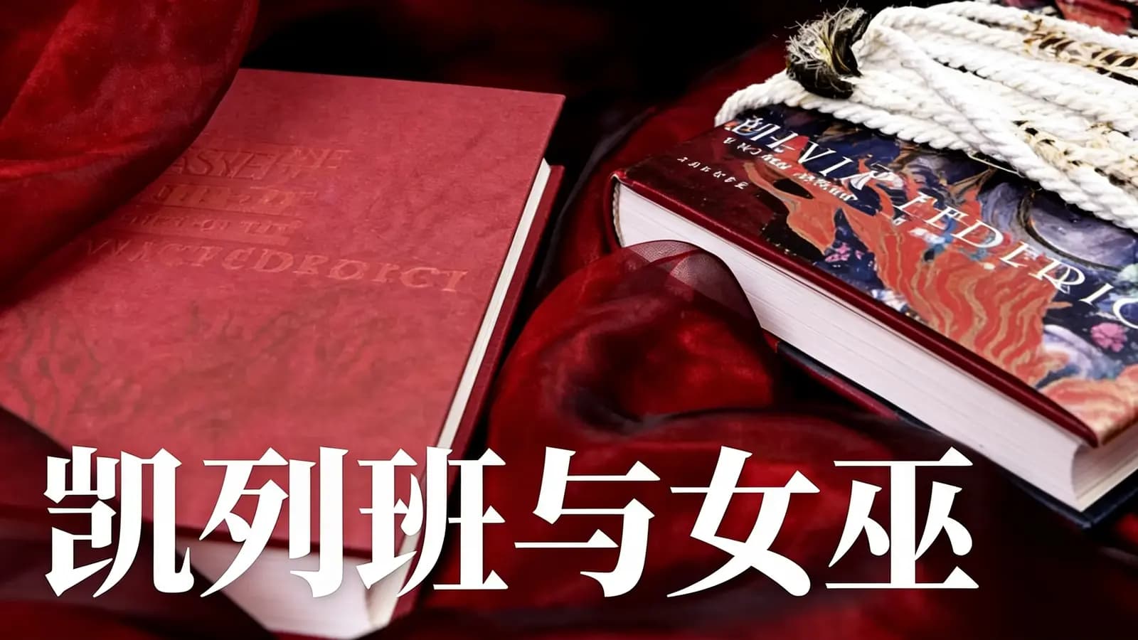 得到凯列班与女巫(.pdf.epub.txt.mobi)