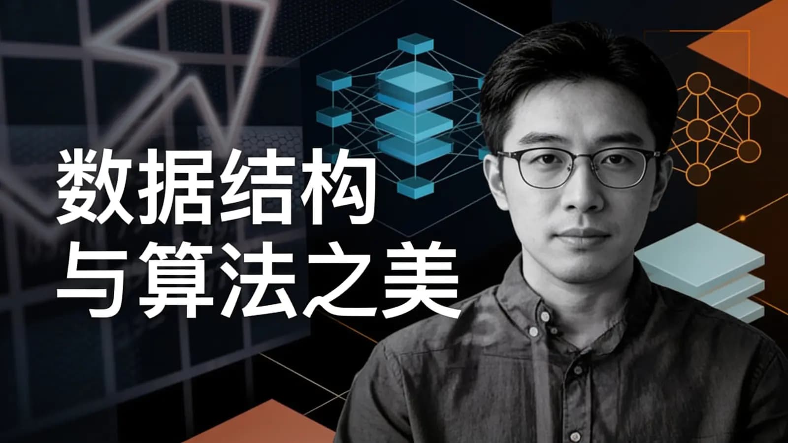 极客时间数据结构与算法之美
