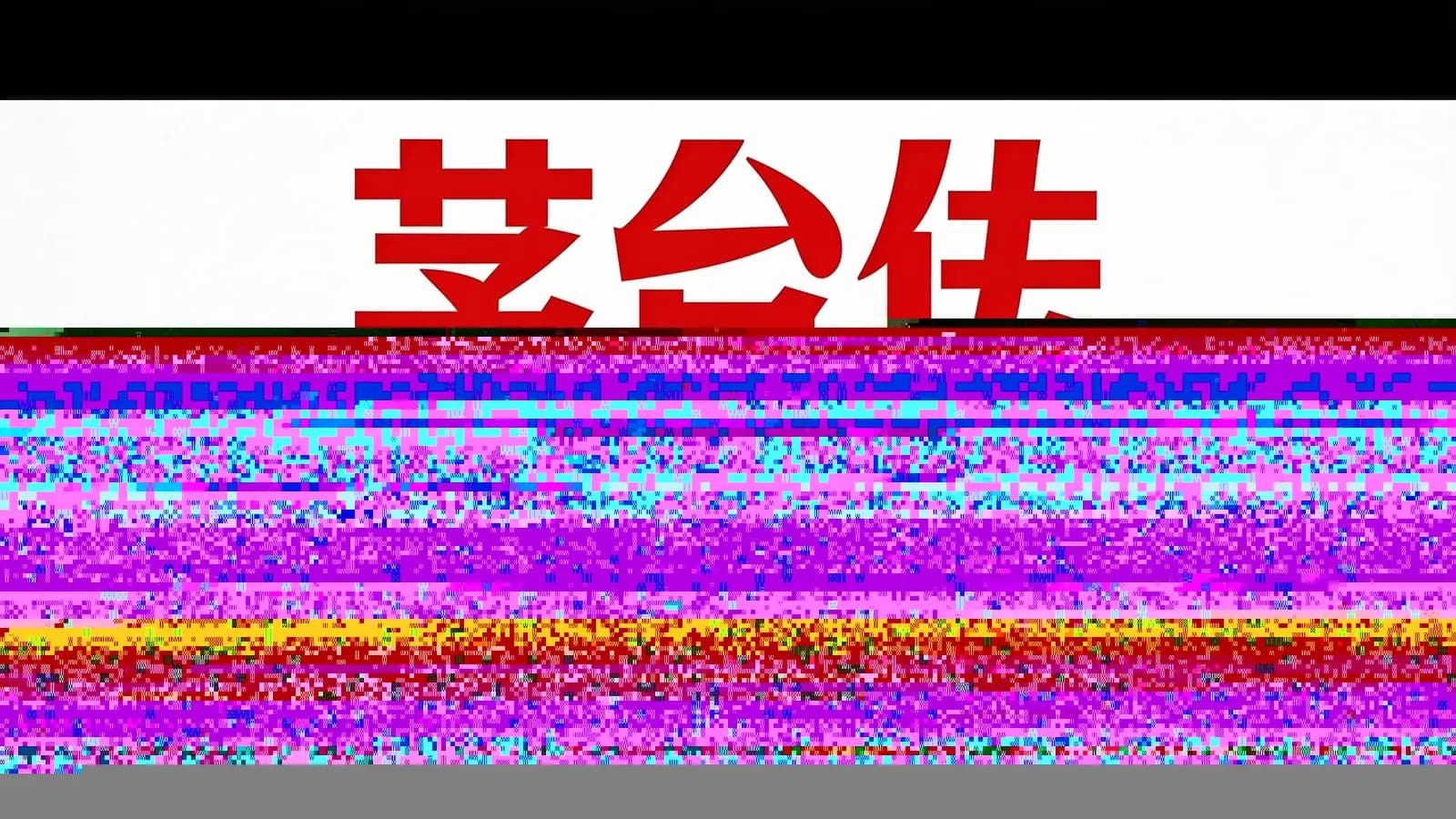 茅台传(.pdf.epub.txt.mobi)