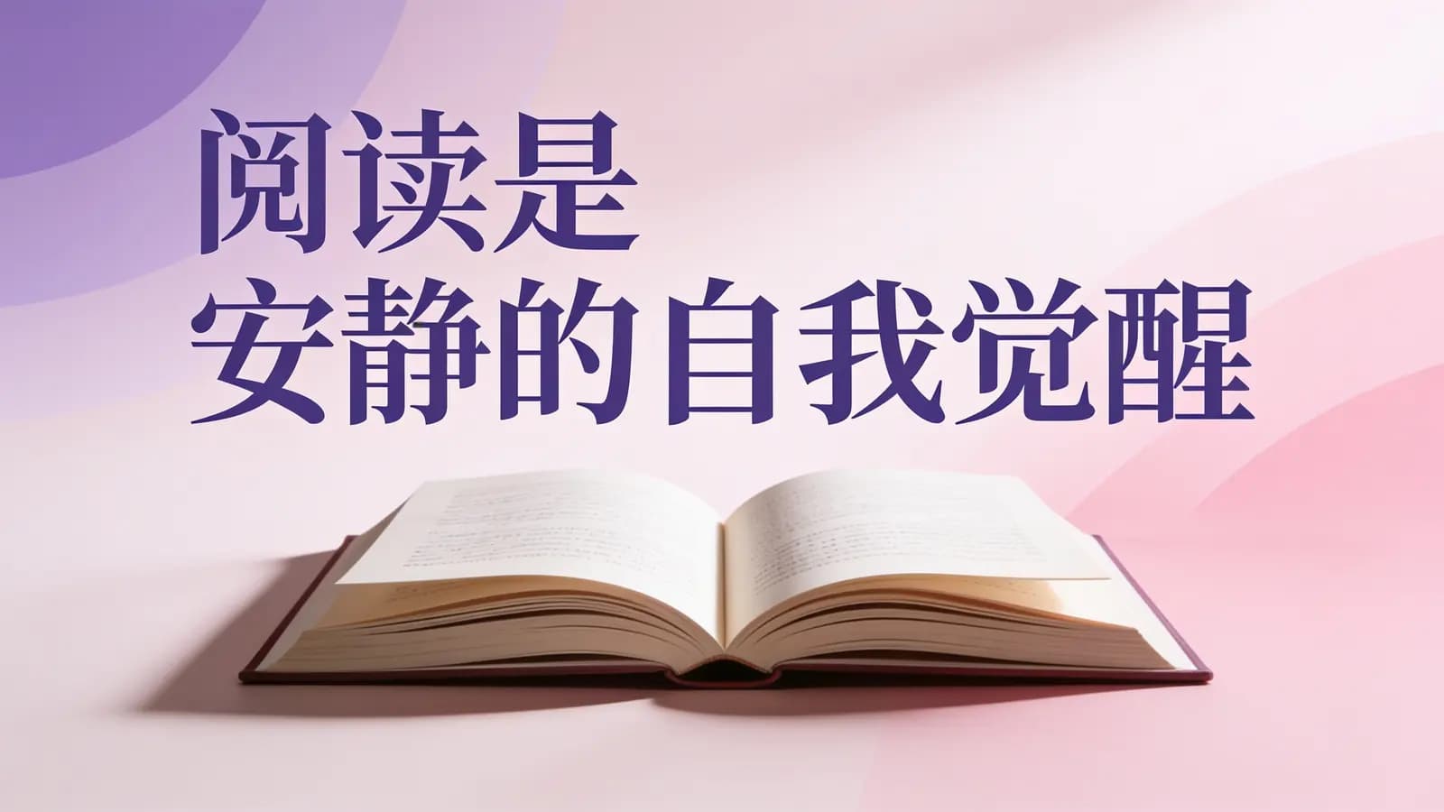 得到阅读是安静的自我觉醒(.pdf.epub.txt.mobi)