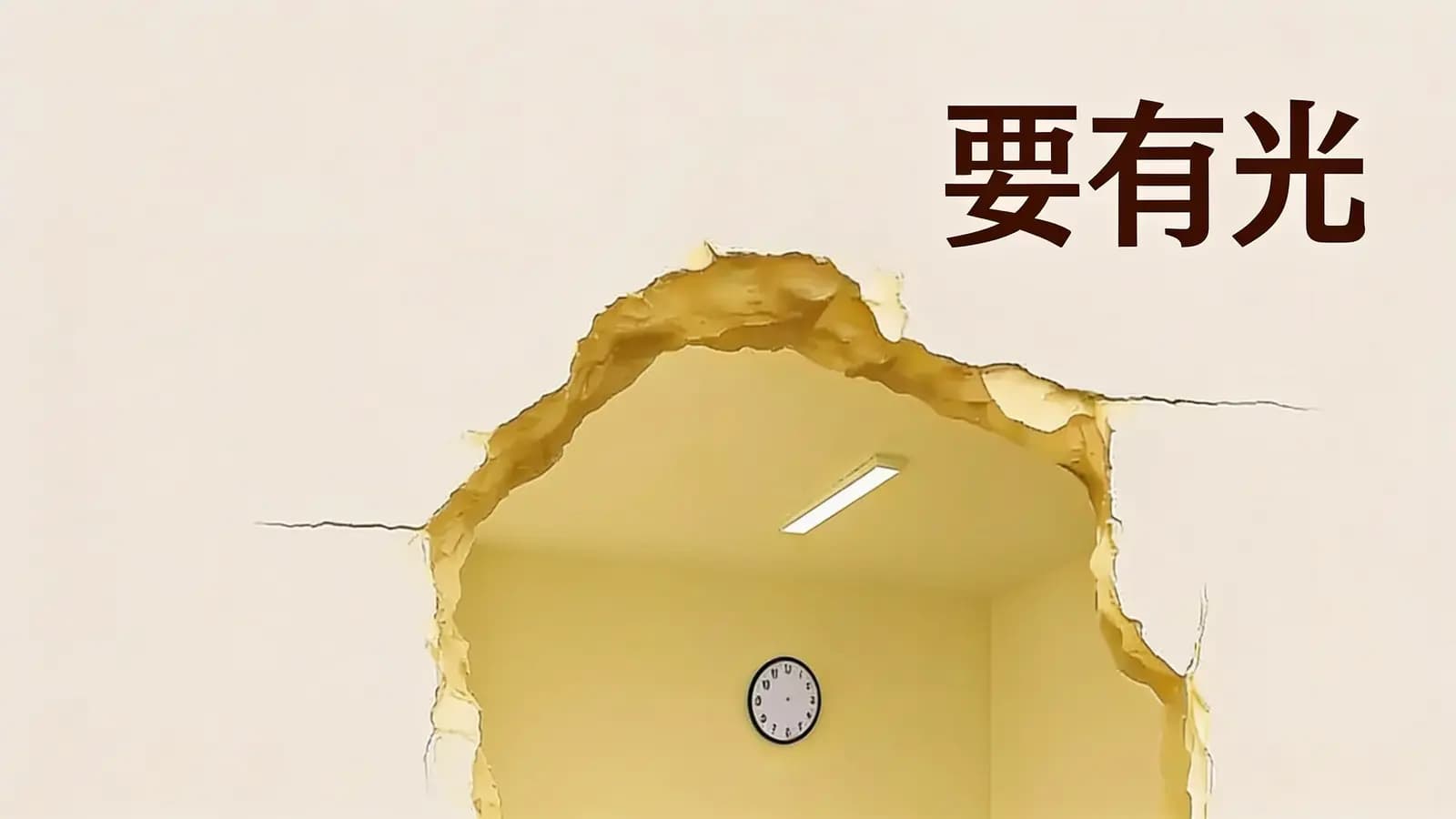 要有光(.pdf.epub.txt.mobi)