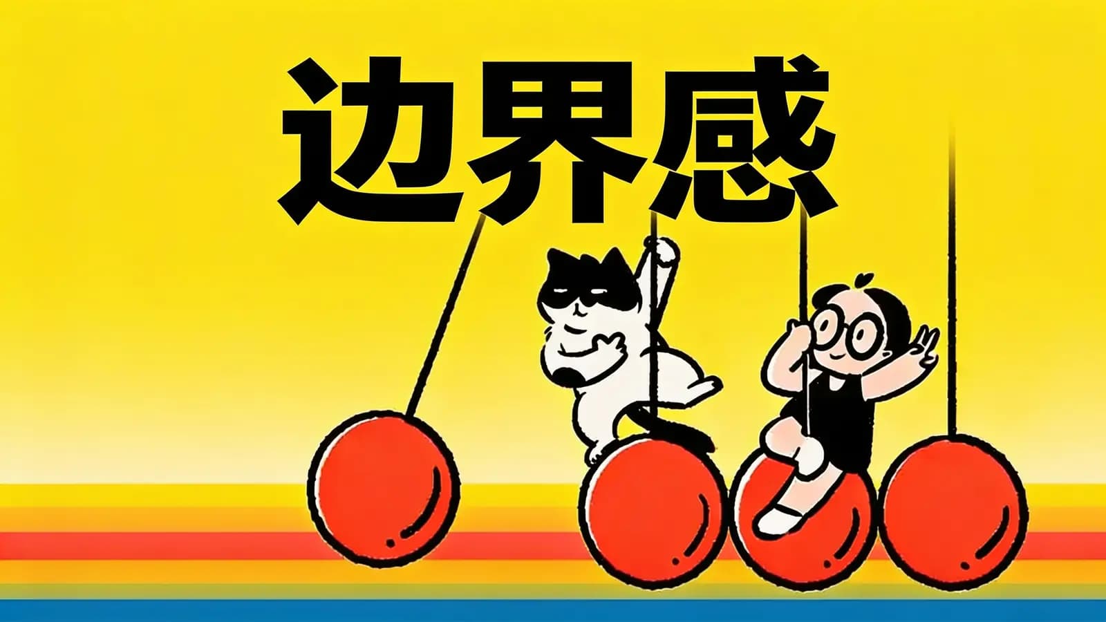 得到边界感(.pdf.epub.txt.mobi)