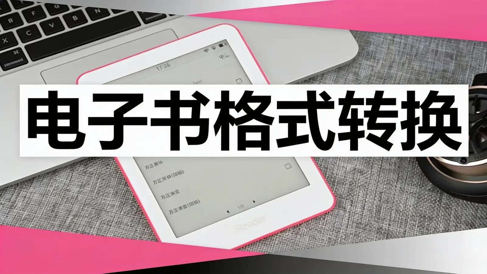 得到电子书（.pdf.txt.epub.doc.mobi.azw3…）格式转换