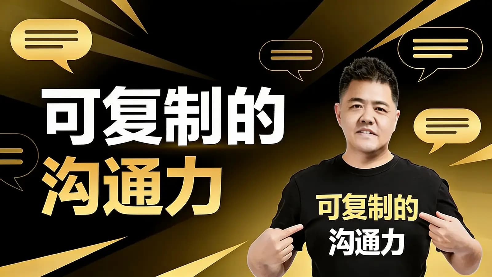 得到可复制的沟通力(.pdf.epub.txt.mobi)