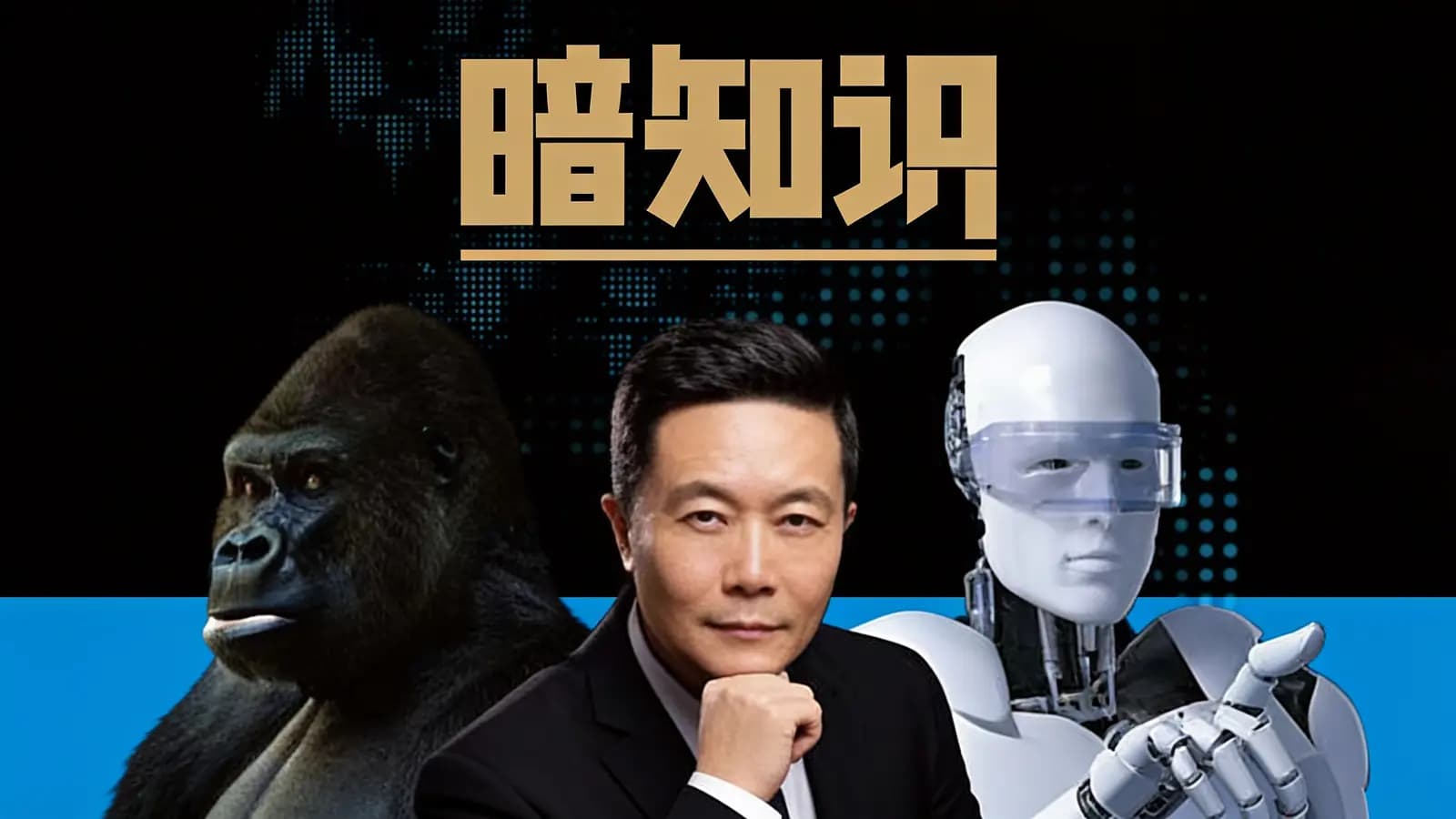 得到暗知识
