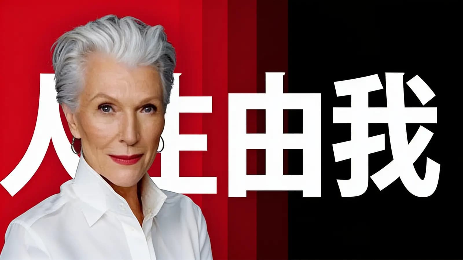 得到人生由我