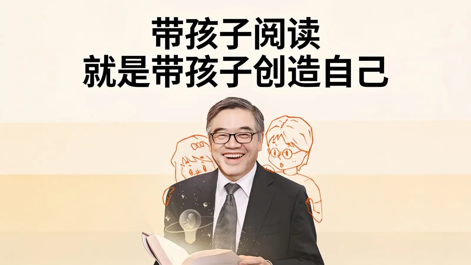 帆书带孩子阅读 就是带孩子创造自己