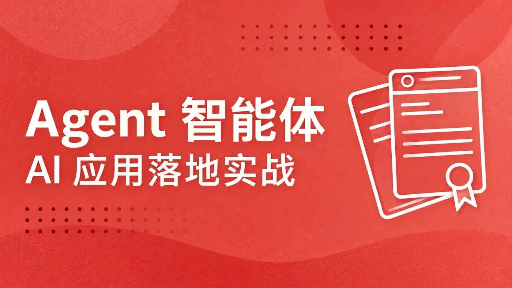 网络整理XoYi-AI智能应用百科立即落地实战