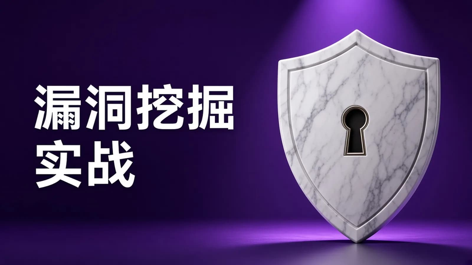 网络整理先知 - SRC漏洞挖掘经验分享
