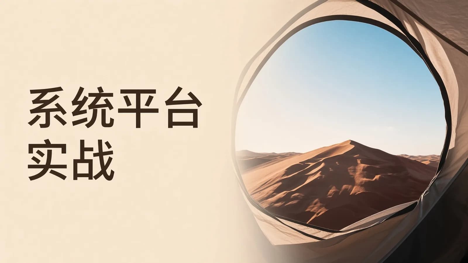 系统课程 – Laravel+vue3系统平台