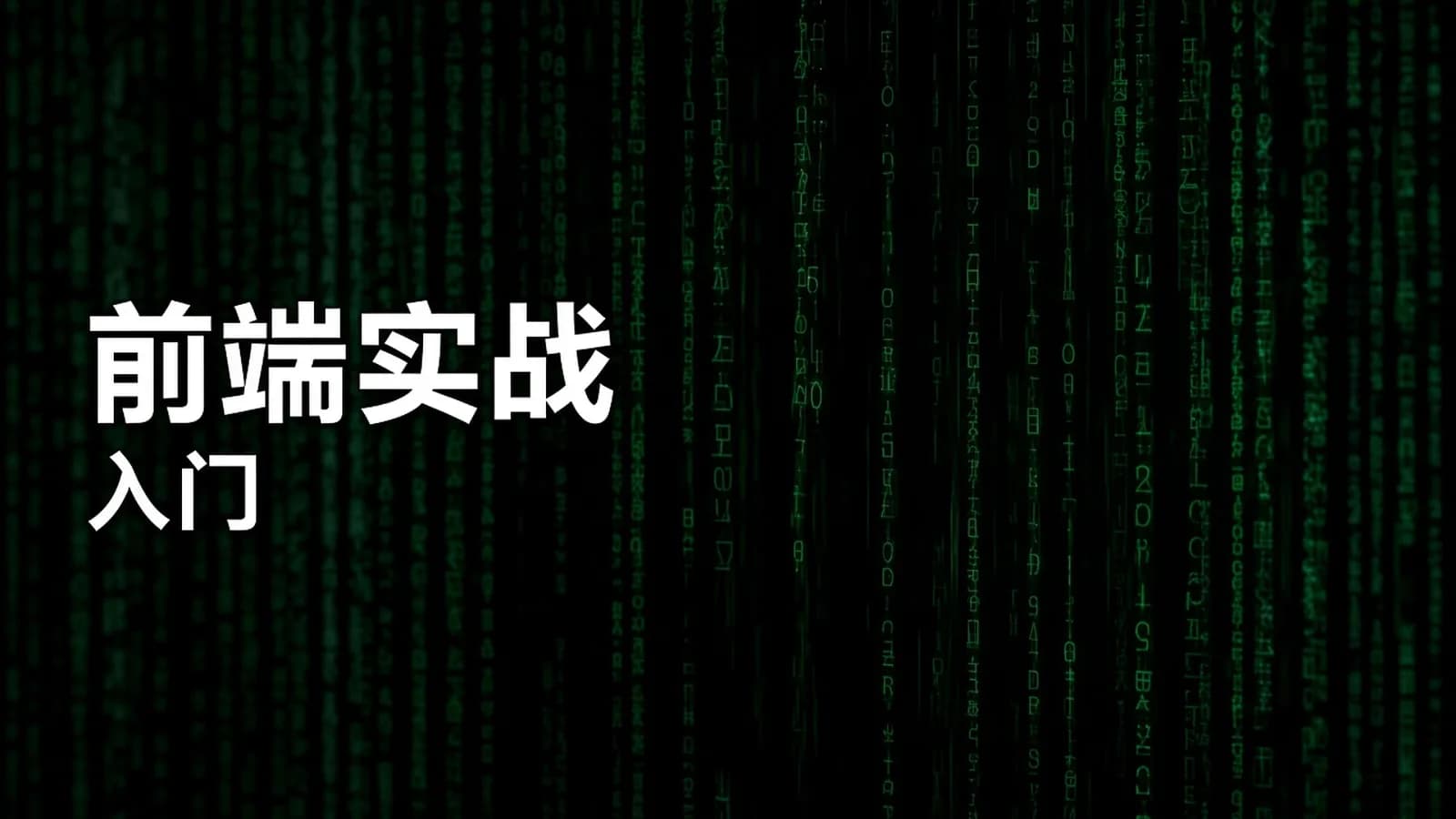 网络整理云原生 Vue3、Vite、Pinia、Axios、HTML、JS、CSS入门到项目实战