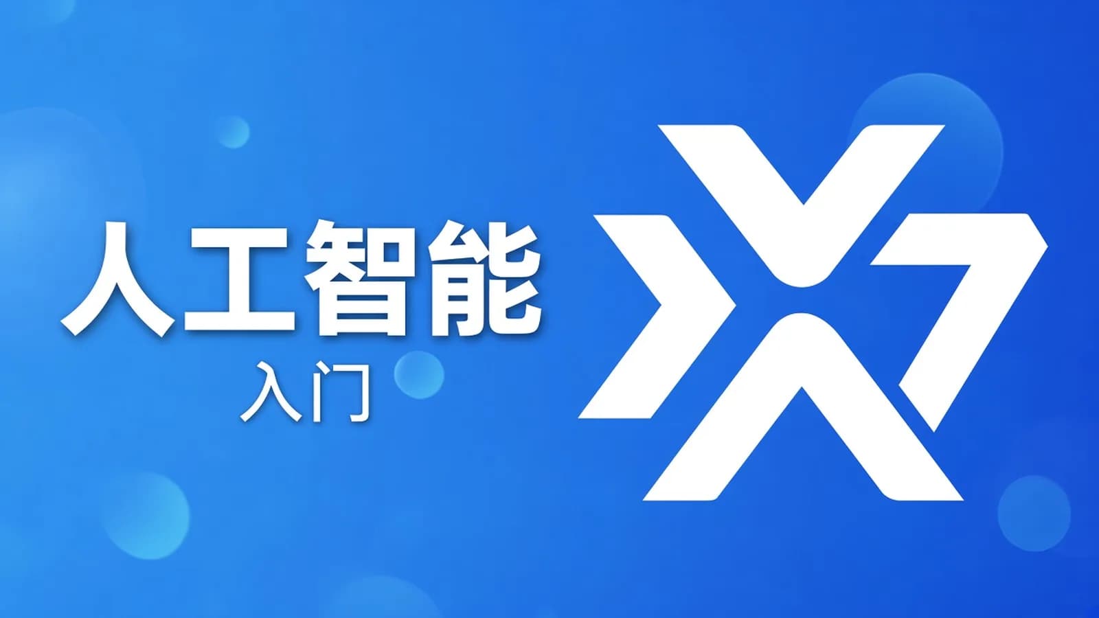 网络整理2024颜Sir AI课