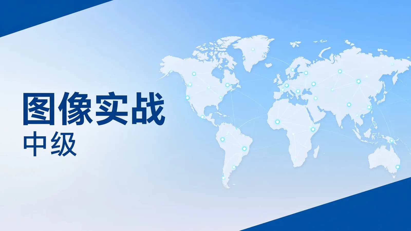 CTO - 学习OpenCV3.0中级实战视频课程