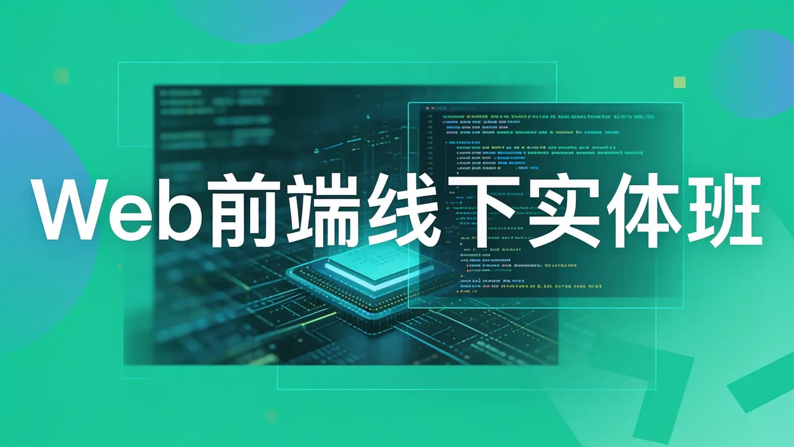 尚硅谷 - Web前端线下实体班