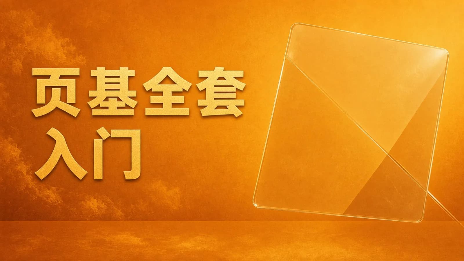 网络整理千锋 - web前端基础入门教程
