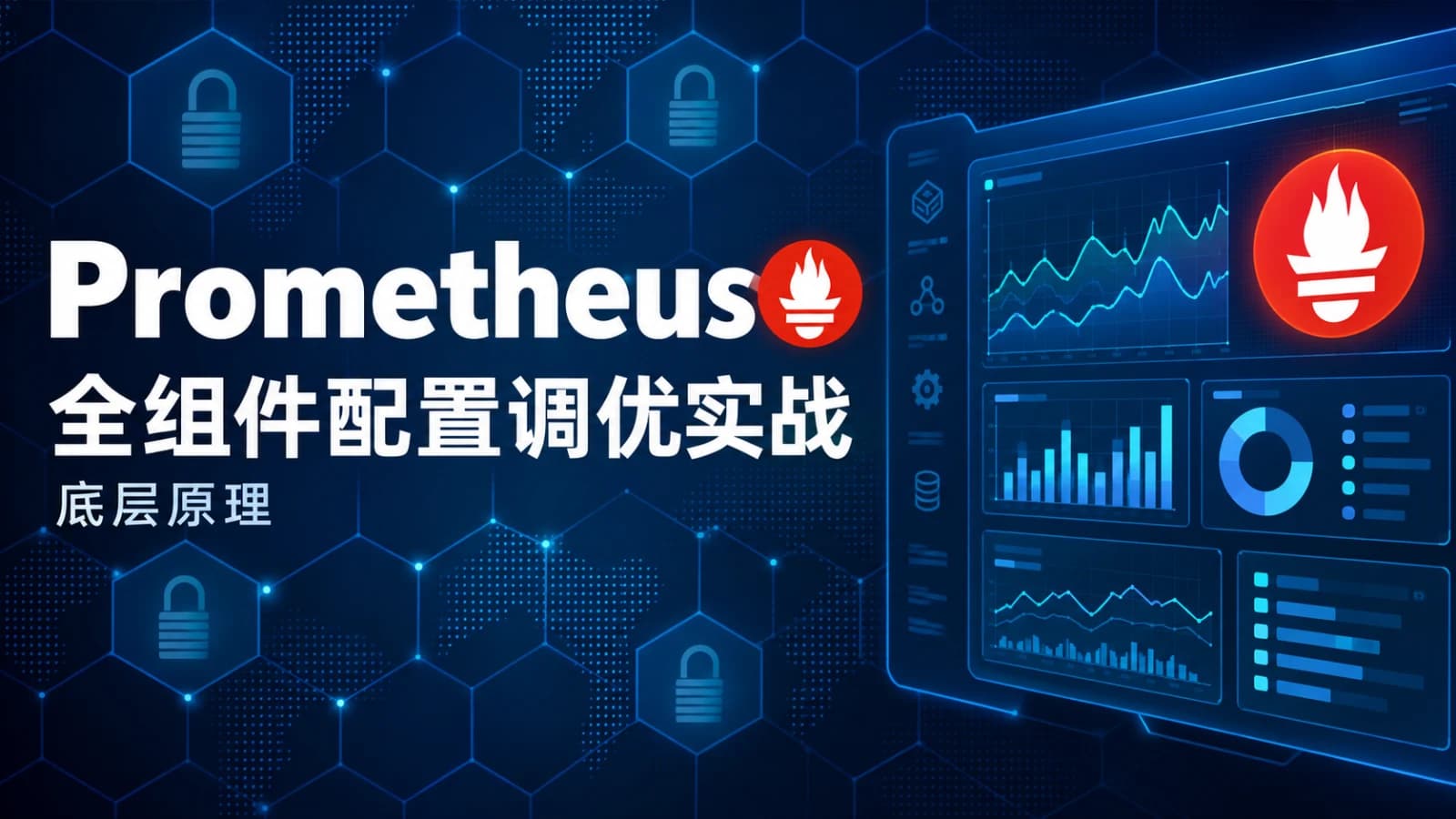 prometheus全组件配置调优实战,一线大厂监控高可用方案分享