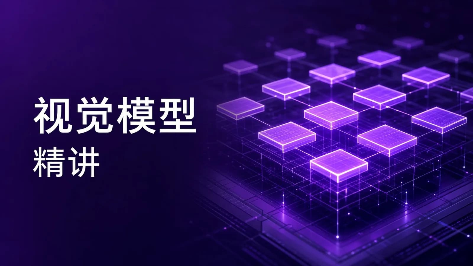 ViT原理与代码精讲
