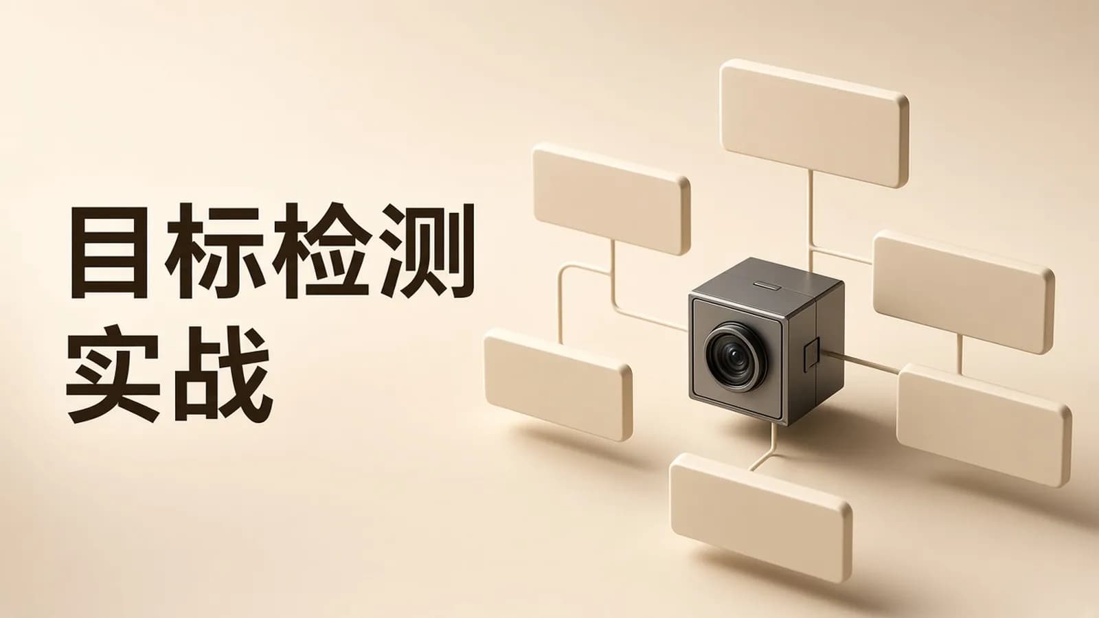 网络整理训练自己的数据集| yolov8目标检测项目实战