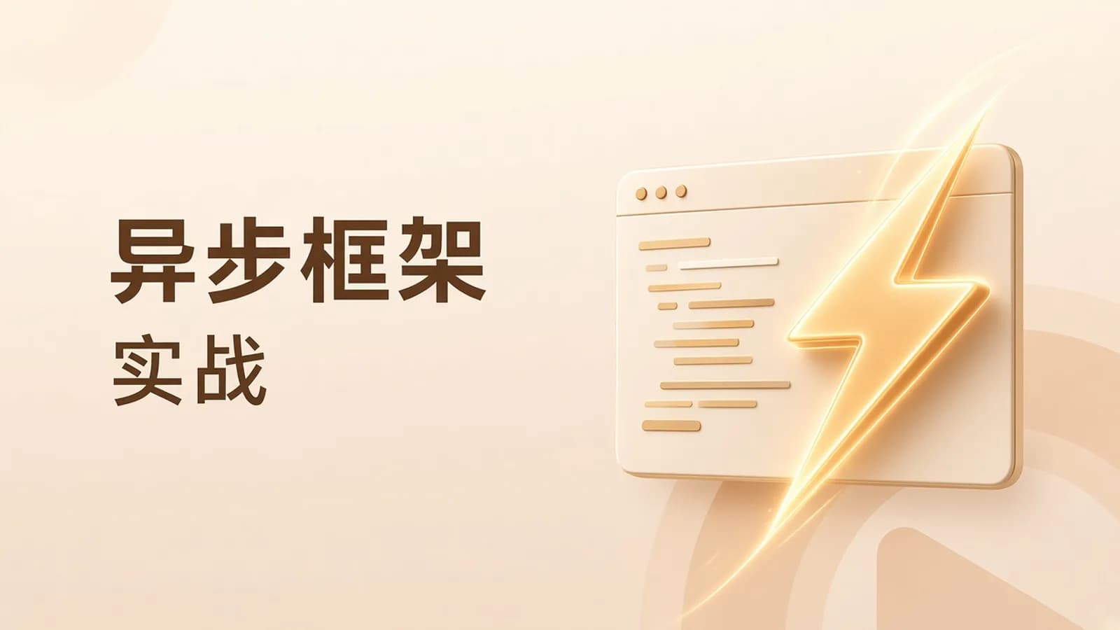 网络整理速度最快的异步框架FastAPI