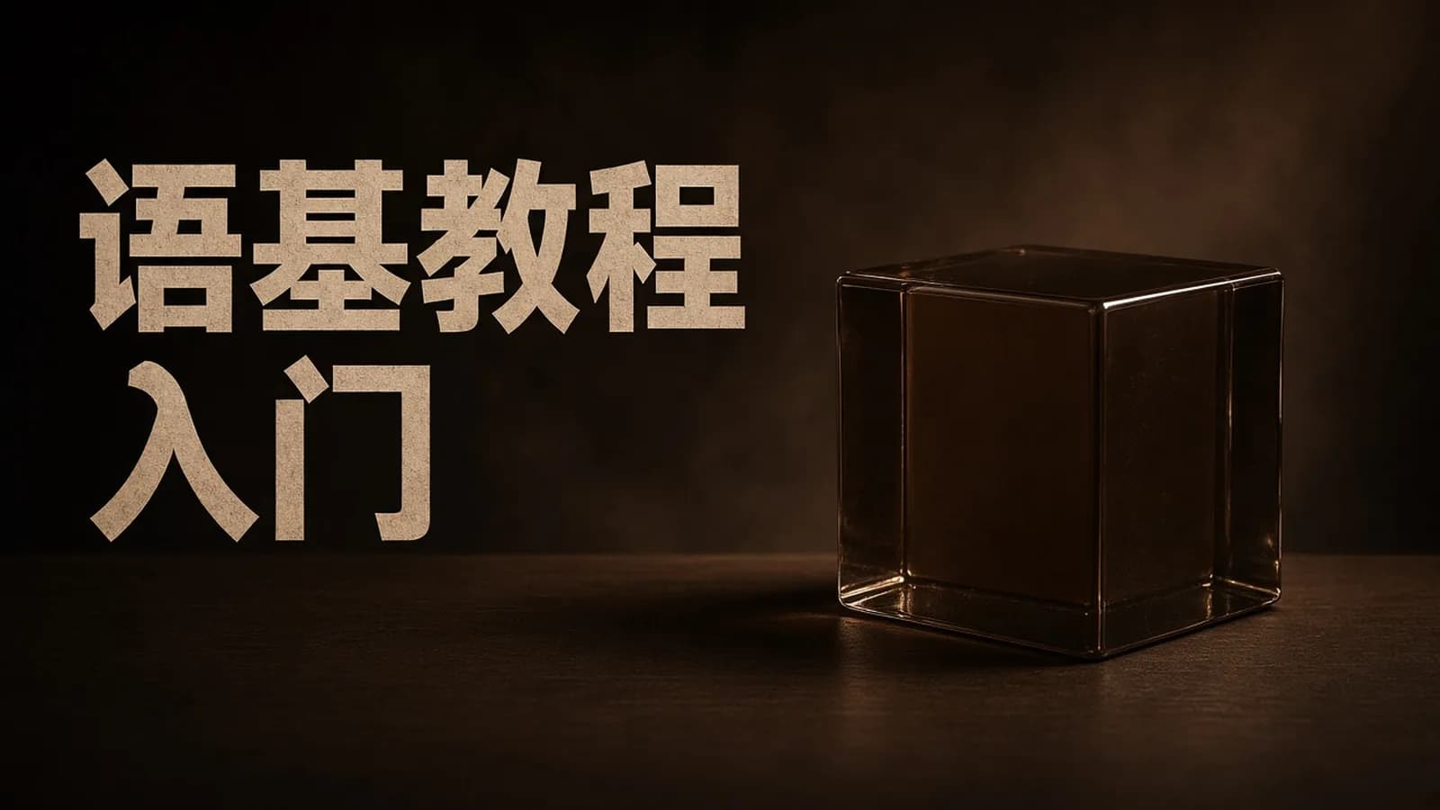 网络整理黑马 - java从入门到精通