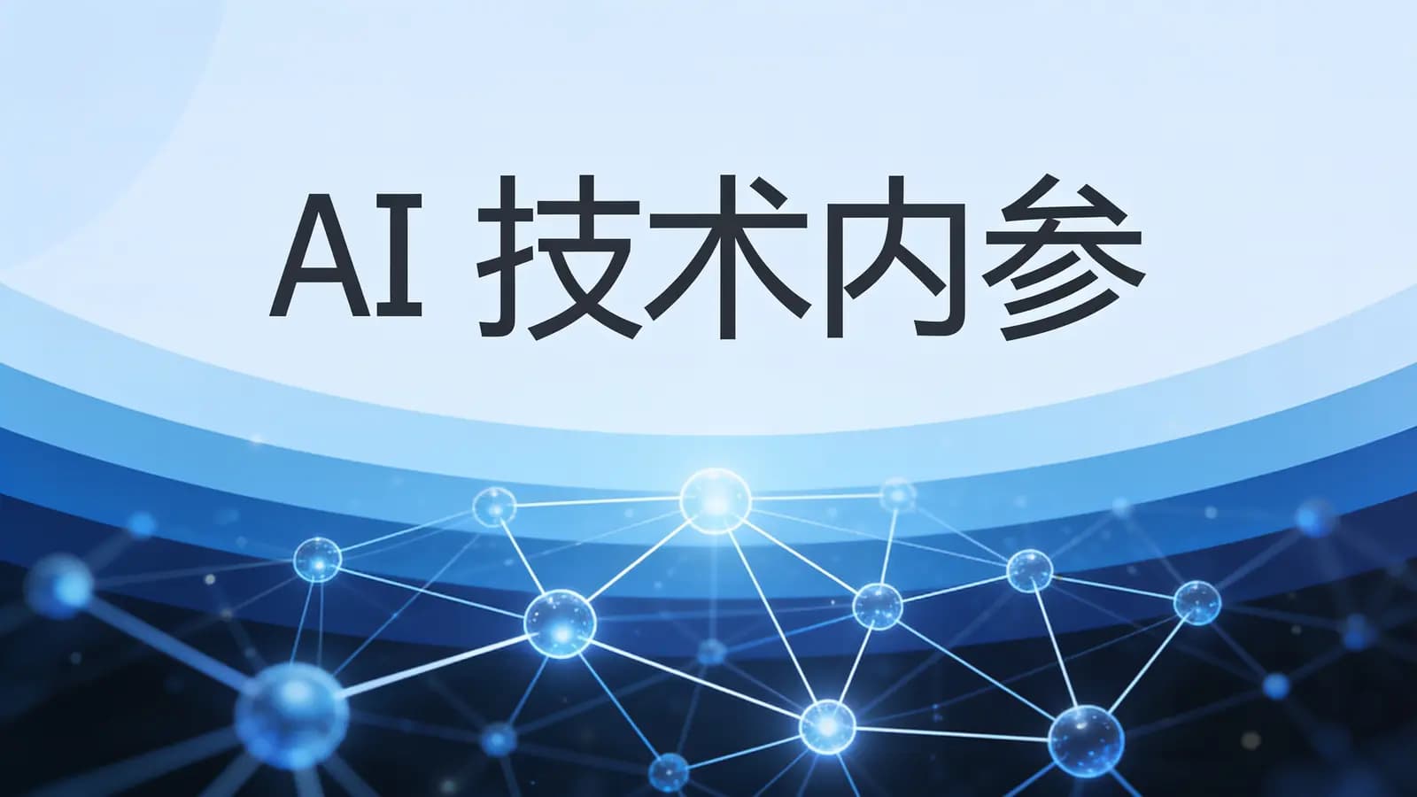 极客时间极客时间 - AI技术内参