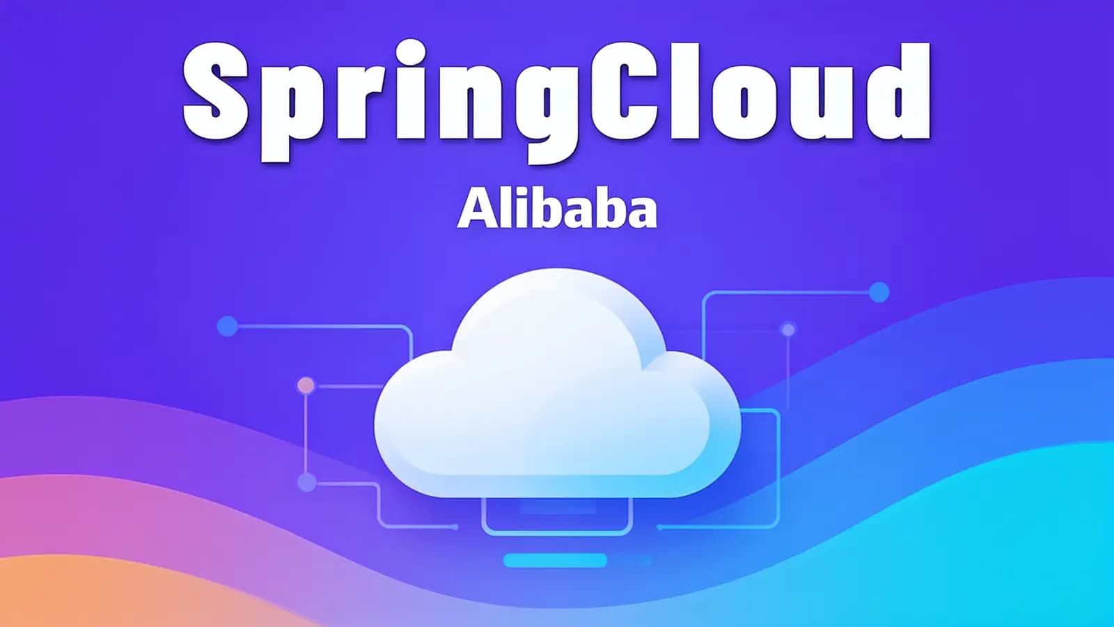网络整理尚硅谷 - SpringCloud(Alibaba)