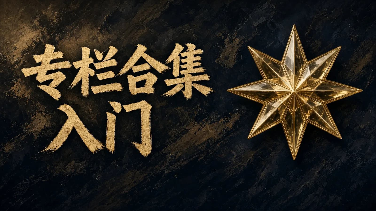 极客时间 - 专栏+视频svip会员