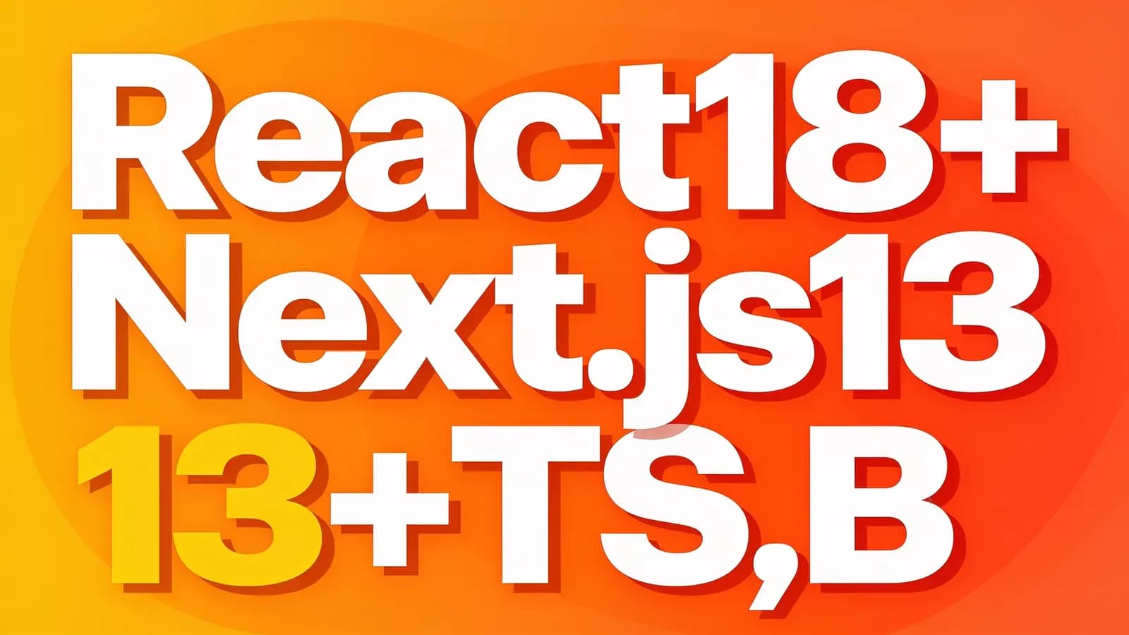 慕课实战 - React18+Next.js13+TS,B端+C端完整业务+技术双闭环
