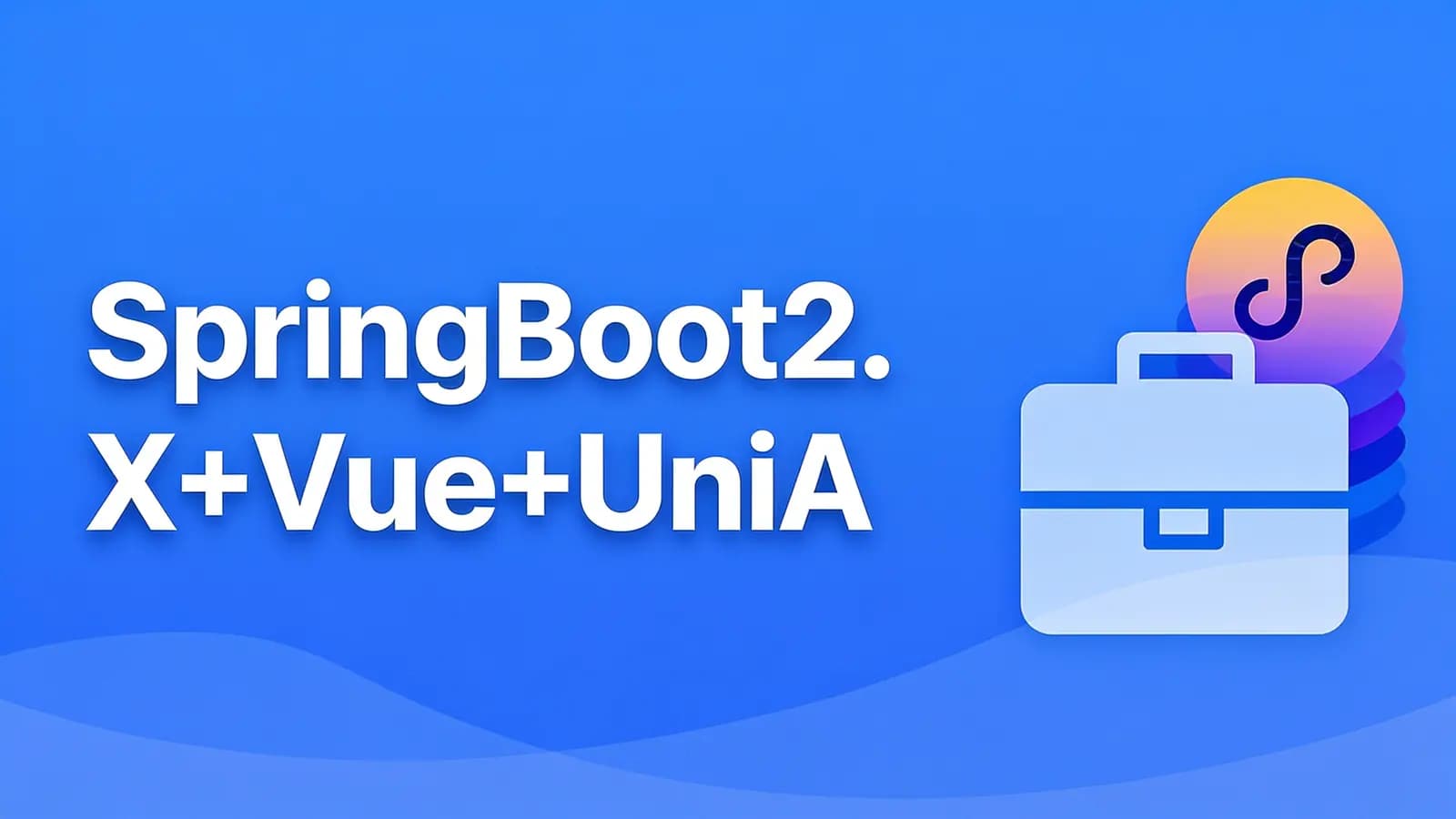 慕课实战 - SpringBoot2.X+Vue+UniAPP,全栈开发医疗小程序