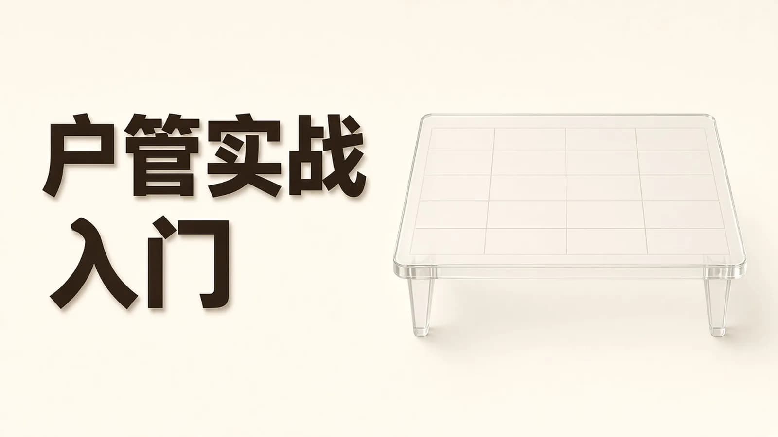 网络整理vue3+ts入门实战用户管理界面