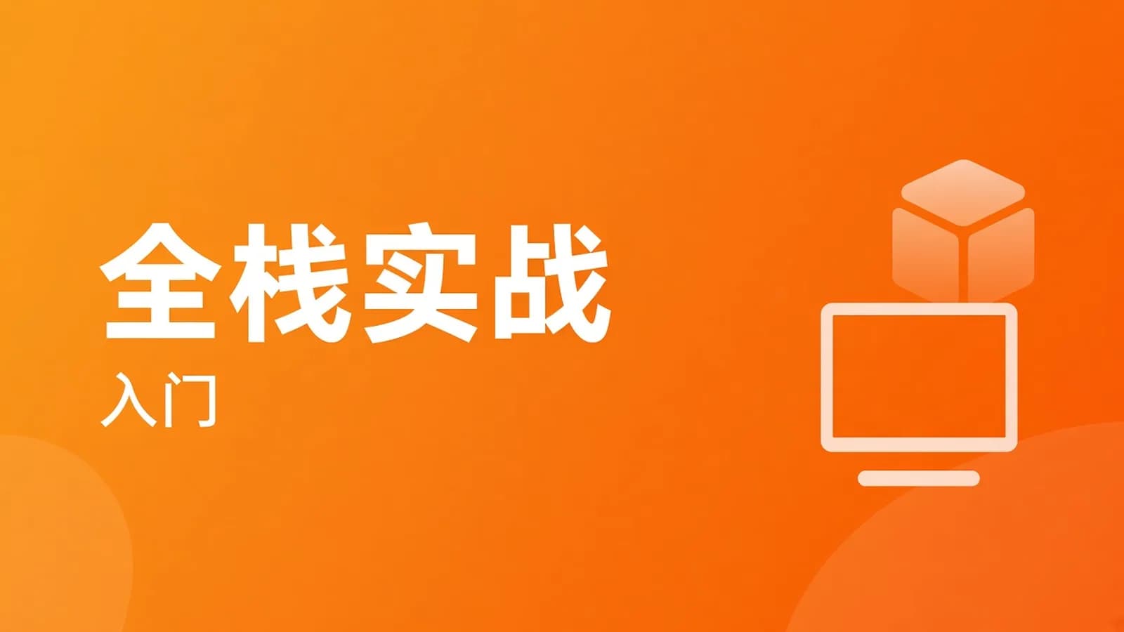网络整理朝夕 - C# .Net Core零基础从入门到精通实战教程全集Net Core 全栈【190课】