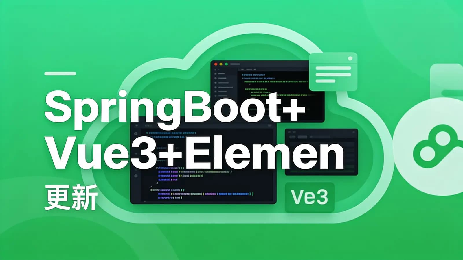 网络整理SpringBoot+Vue3+Element Plus打造私人分布式存储系统 | 更新