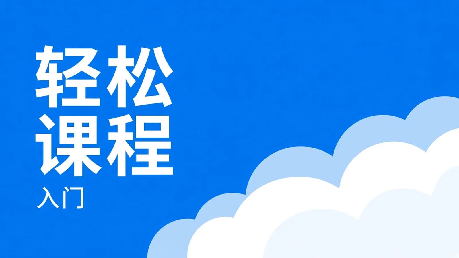 网络整理尚硅谷 -《2024Java轻松搞定》一套真正适合小白且不走弯路的入门课