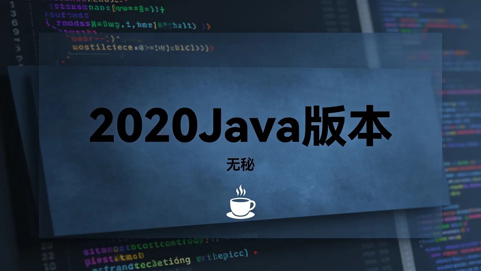 网络整理黑马 - 2020Java版本(无秘)