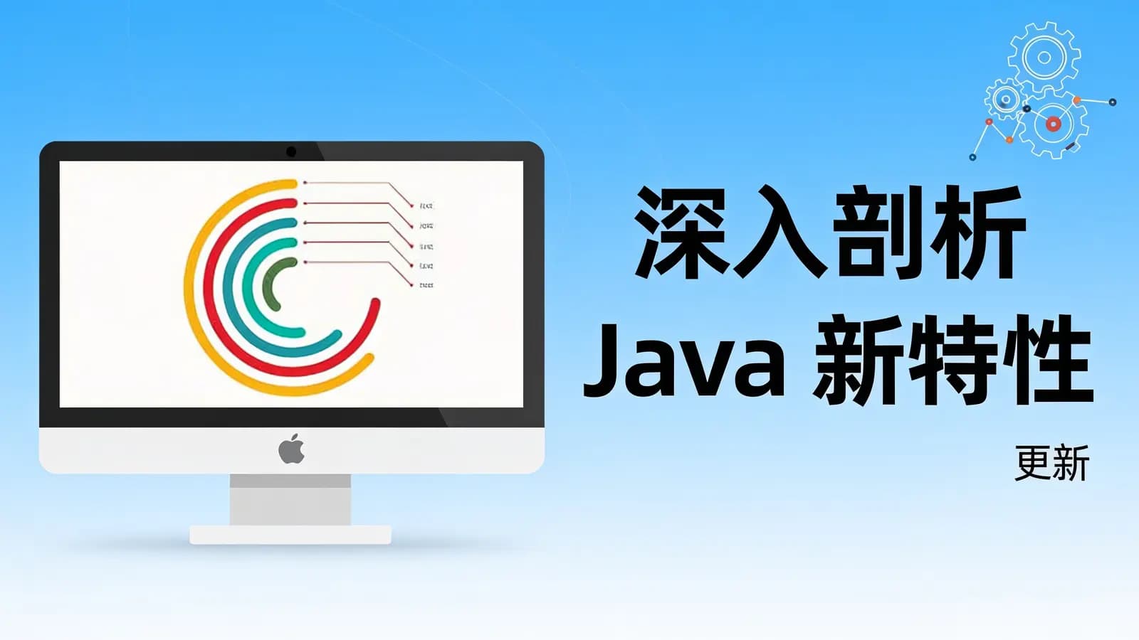 极客时间极客时间 - 深入剖析 Java 新特性 | 更新
