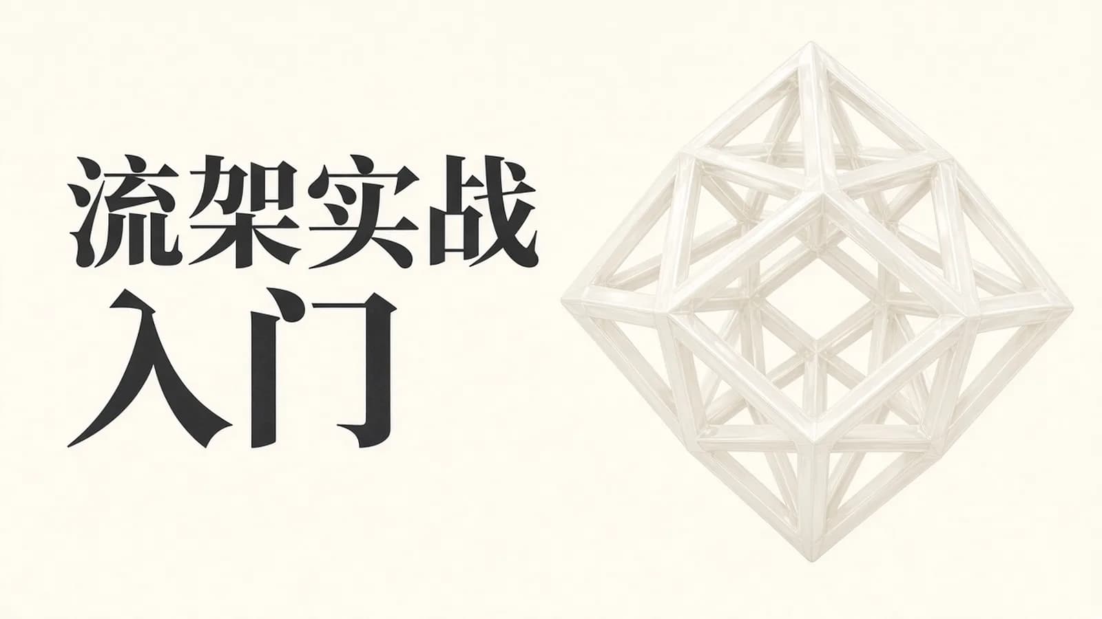 极客时间极客时间 - TensorFlow快速入门与实战