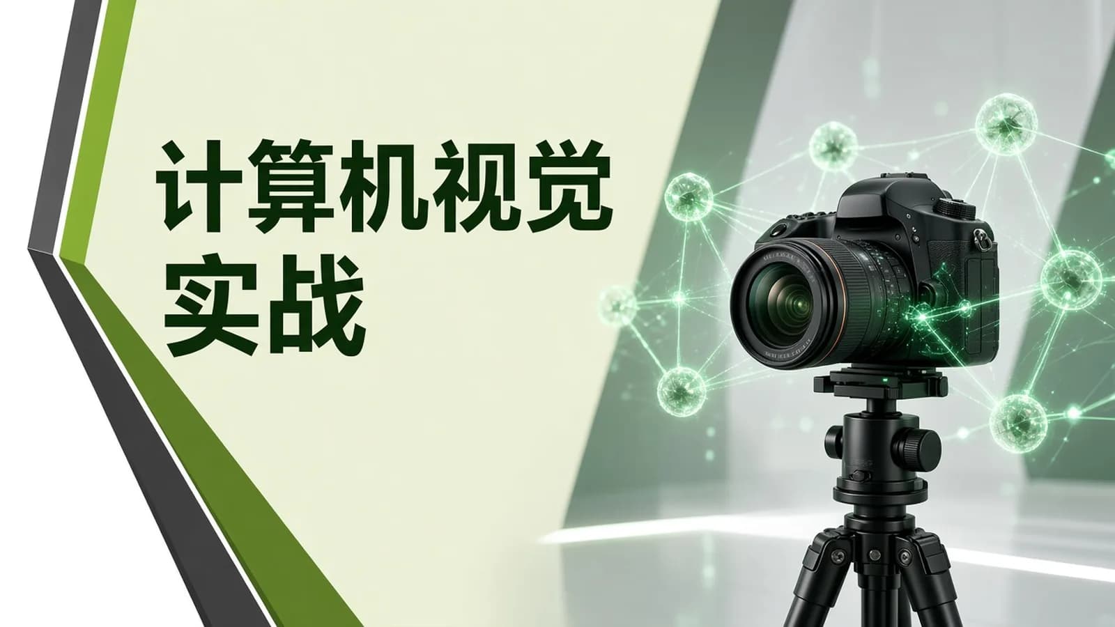 网络整理cto – OpenVINO计算机视觉—实例实战